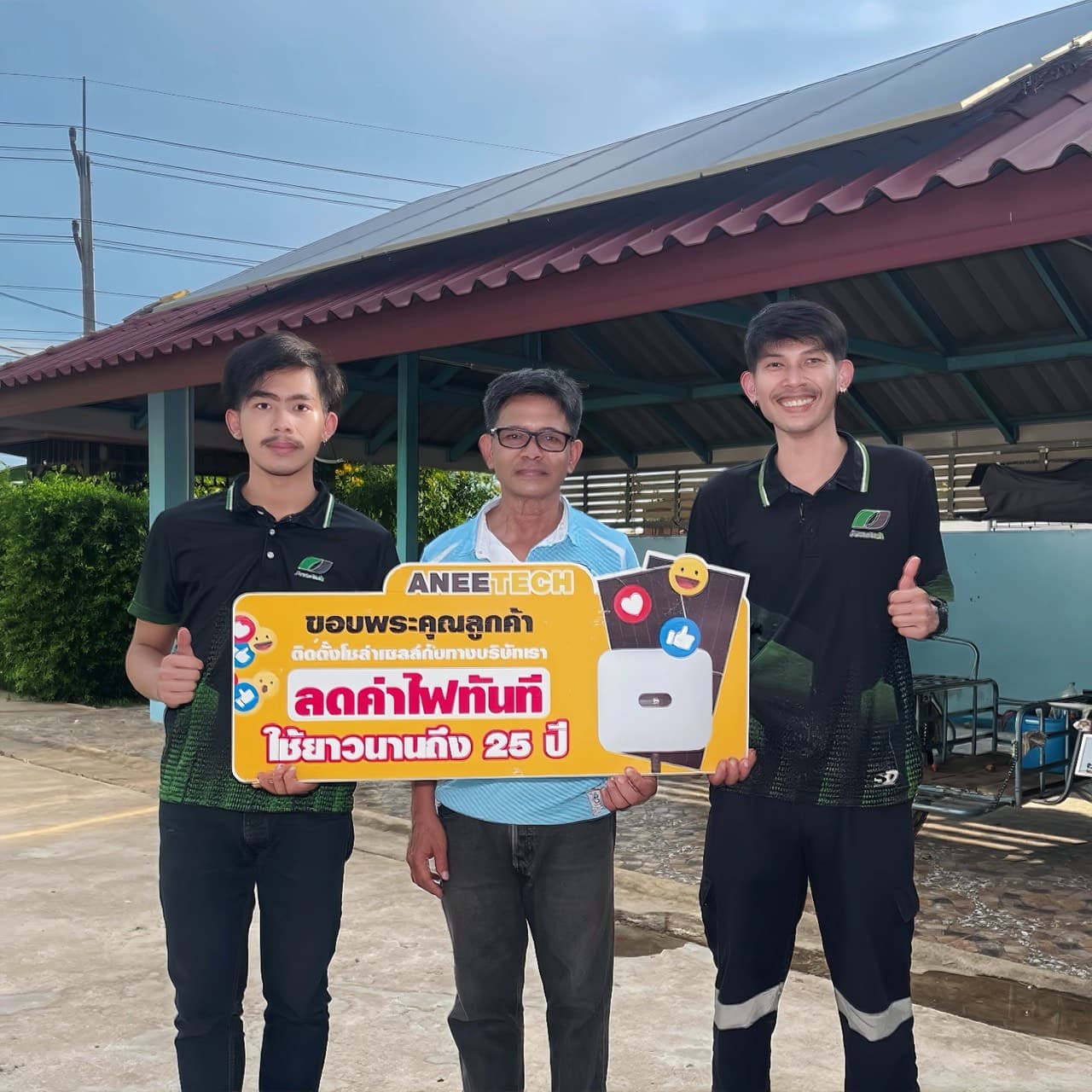 รีวิวลูกค้าติดตั้งโซล่าเซลล์ สระบุรี กับ ANEETECH
