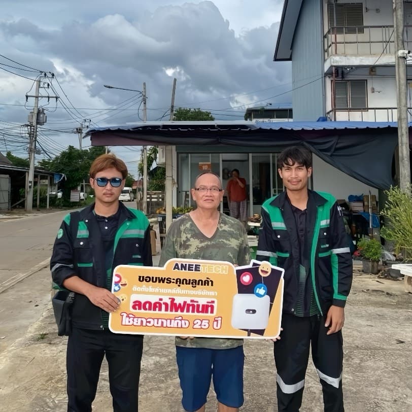 รีวิวลูกค้าติดตั้งโซล่าเซลล์ สระบุรี กับ ANEETECH