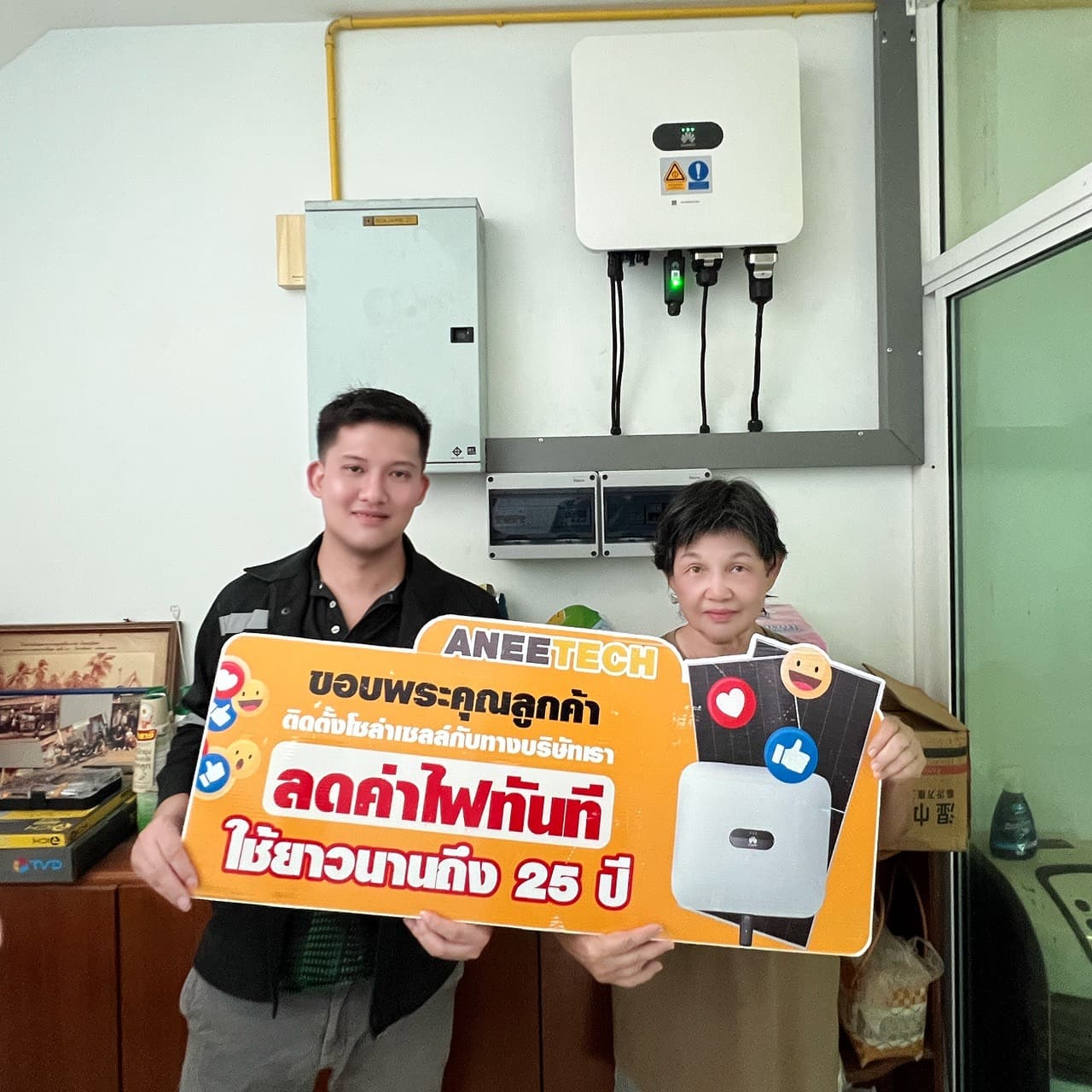 รีวิวลูกค้าติดตั้งโซล่าเซลล์ สระบุรี กับ ANEETECH